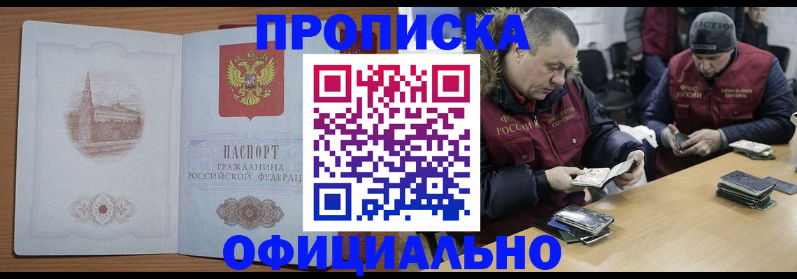 прописка для кредита в Копейске